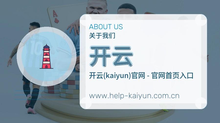 平台展示图
