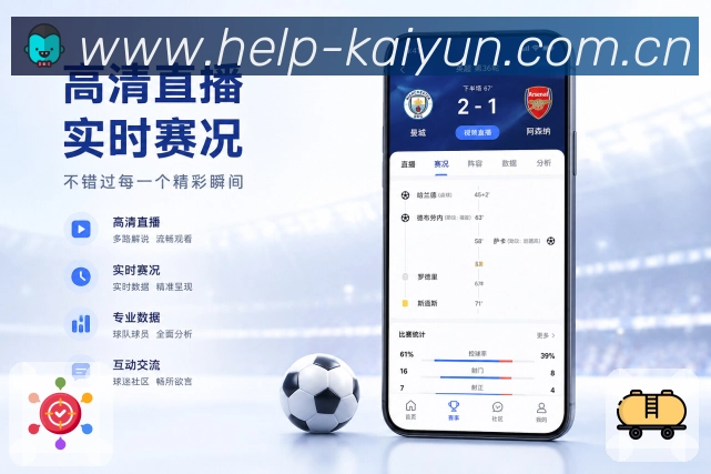 <strong>开云</strong>App轻量追赛页面