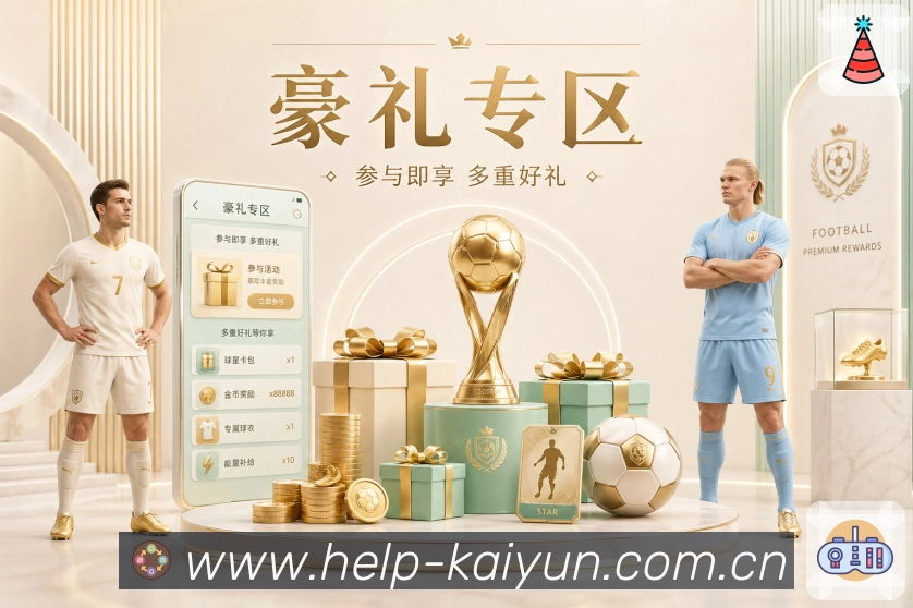 赛事数据